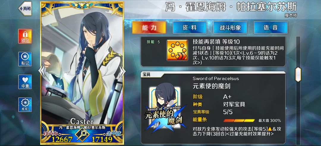 冯-霍恩海姆-帕拉塞尔苏斯120纪念 3
