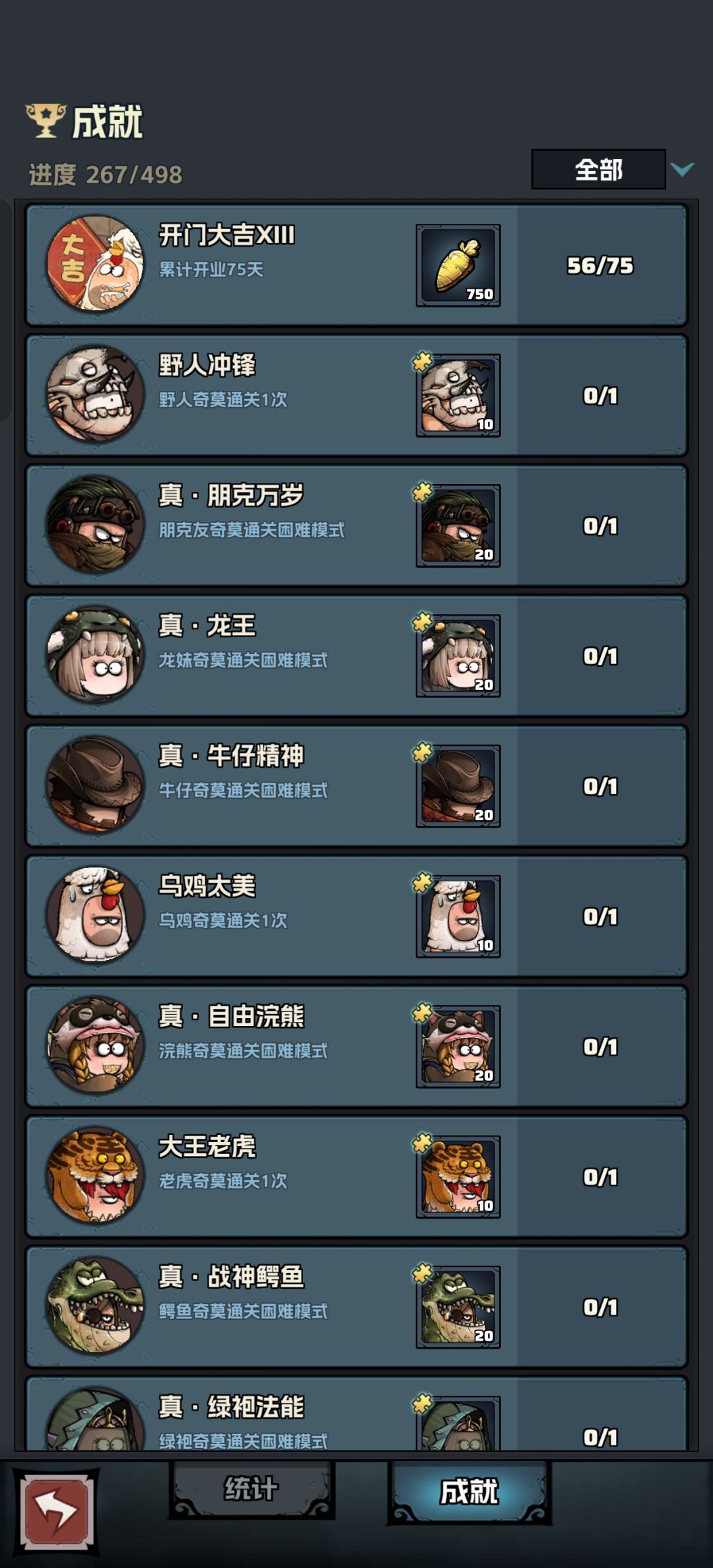 玩了两个月了,我终于有第一件红装了 1