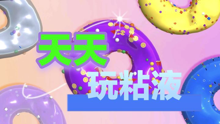 解压小游戏,等你来体验!!!截图