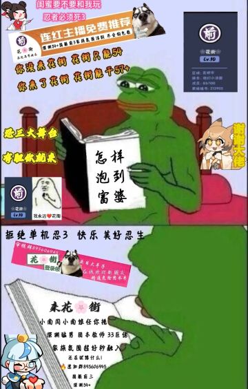 国服前三花街招人