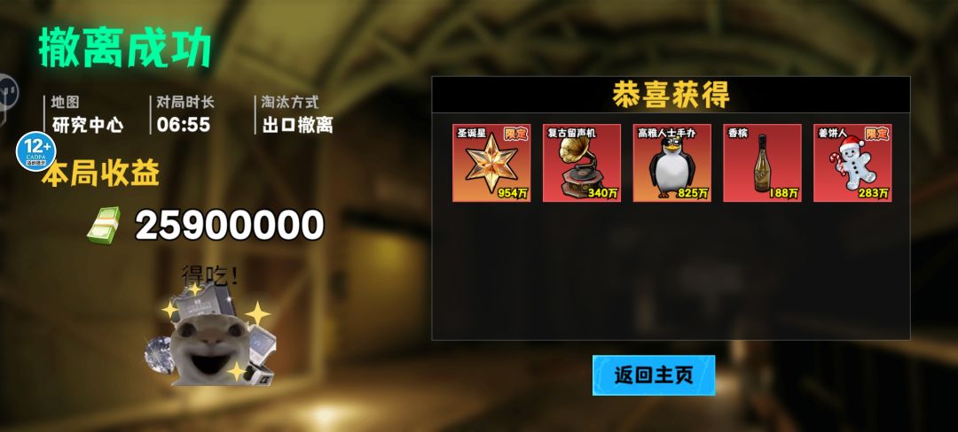 快改爆率!! 1