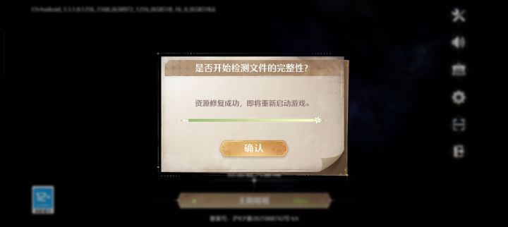 😄修复截图
