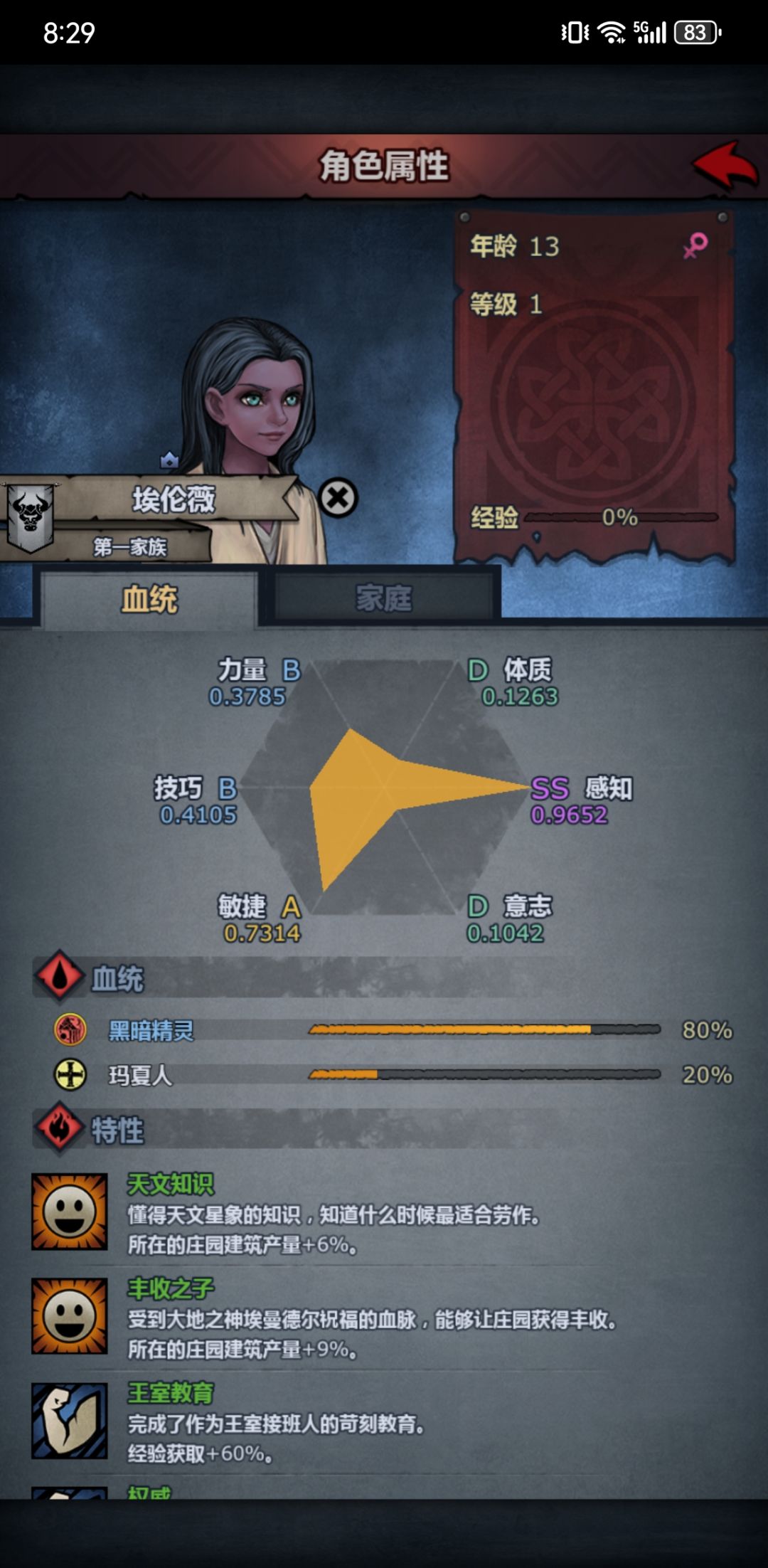 出了个三特性的 2
