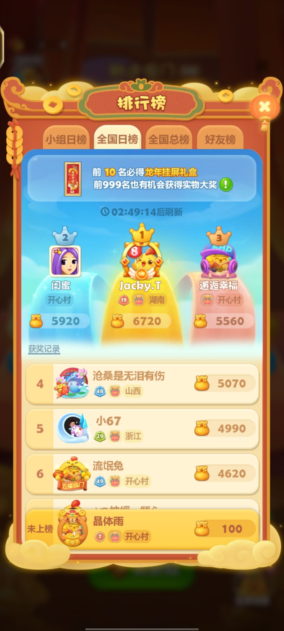 打卡第九天 1
