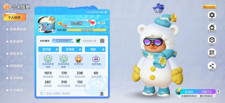 欢迎大家截图