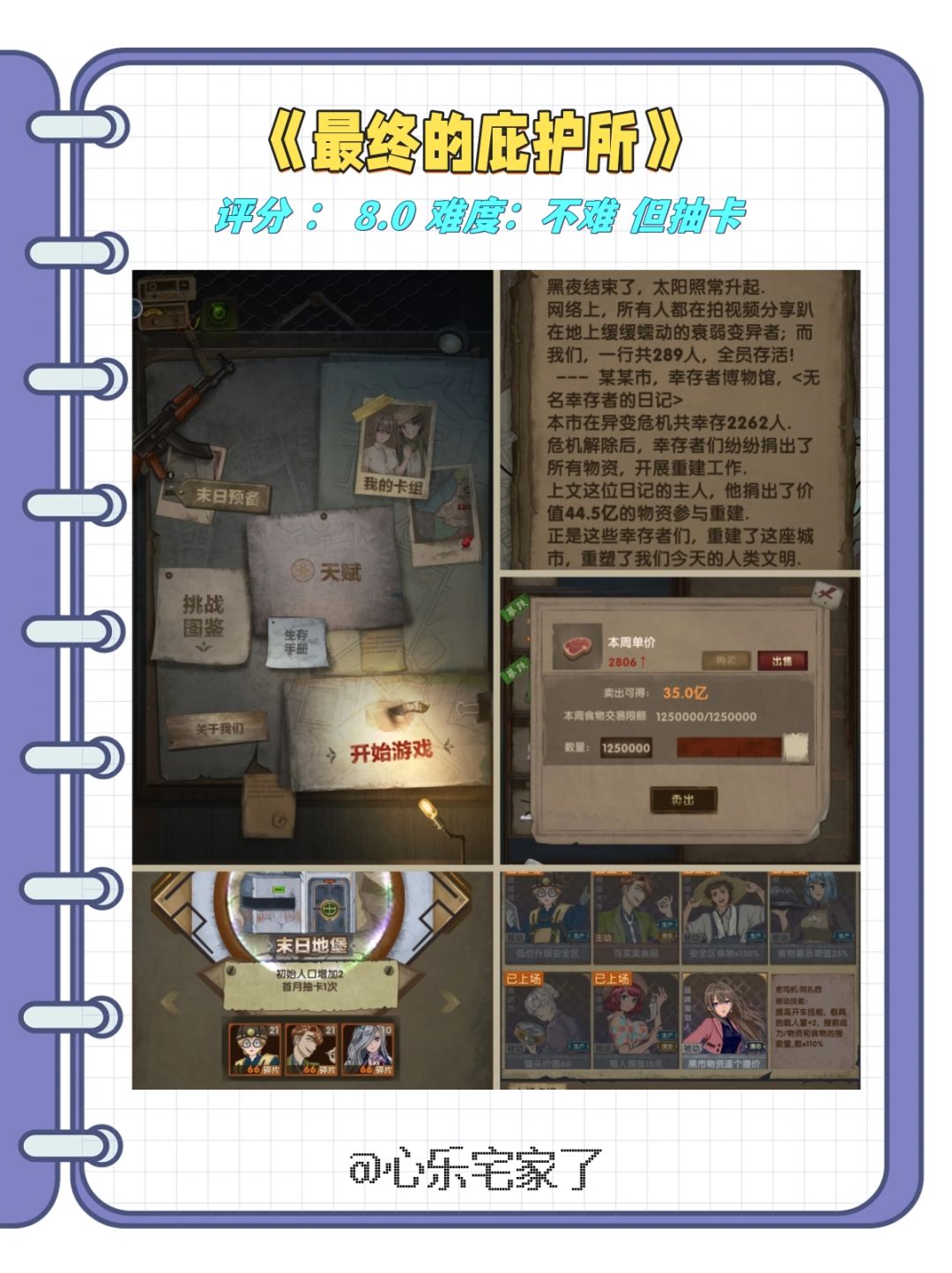 吐血整理末日生存高分手游推荐|2024年版 3