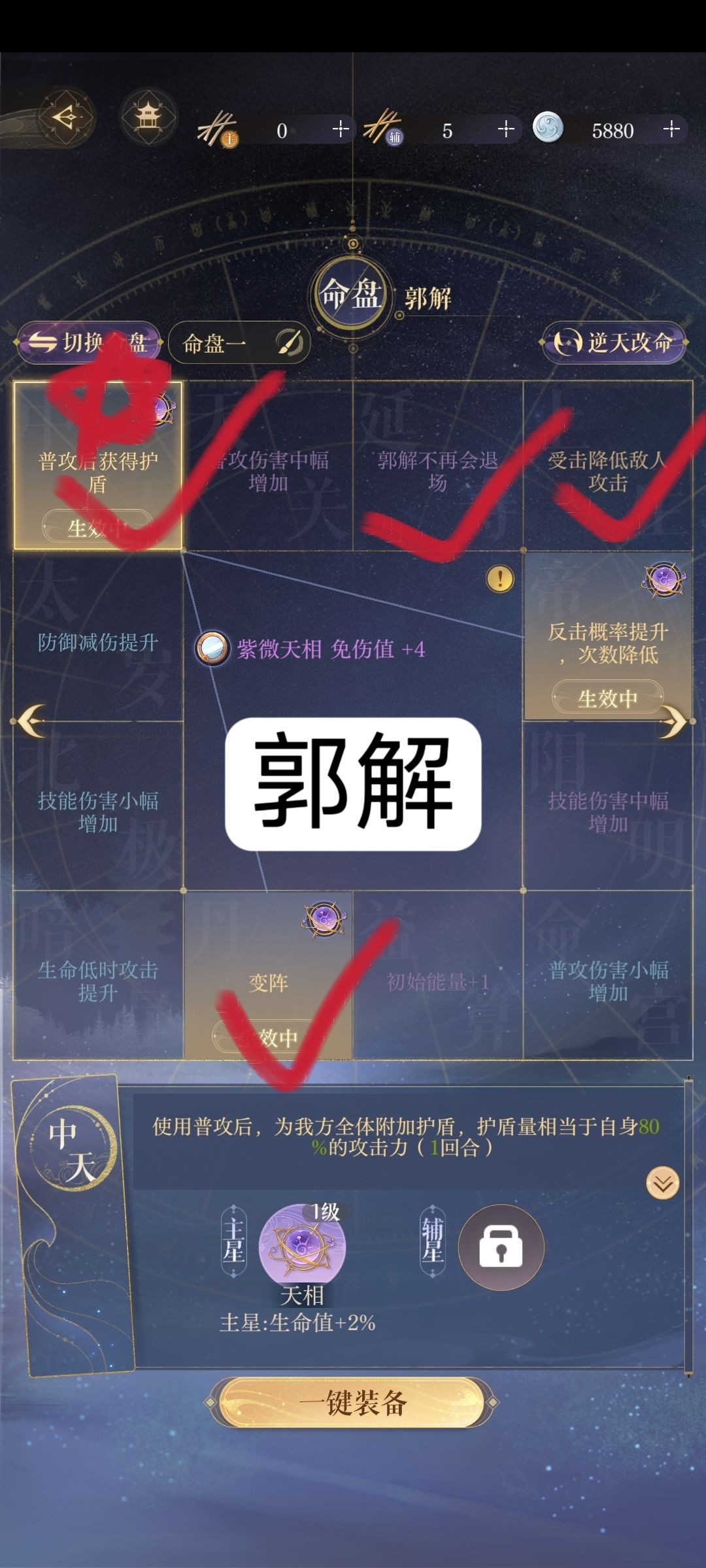 常用密探命盘推荐 3