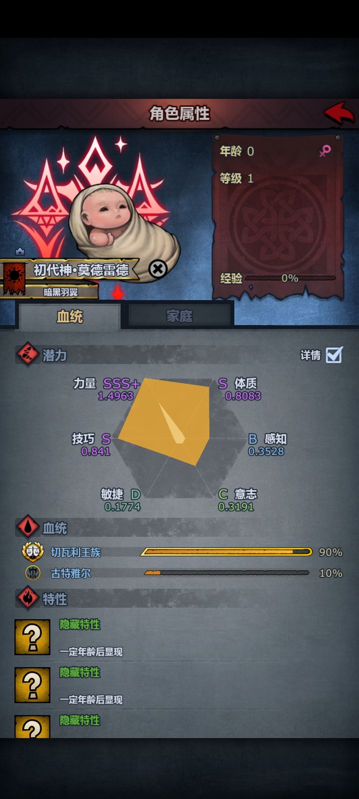 好像选错神特了截图