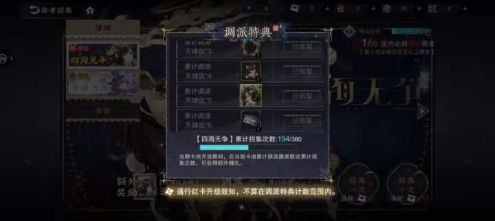 有谁知道这伍致知送了什么吗?死活找不到截图