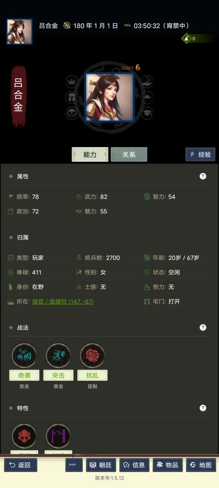 多了个方圆，我想了想还是去重生吧[表情_斜眼笑]截图
