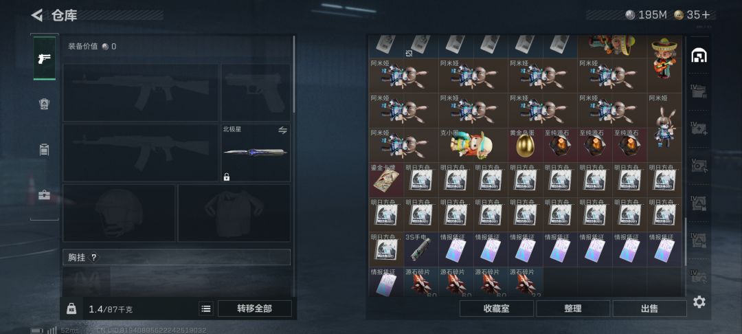 终于摸出剑兔了 2