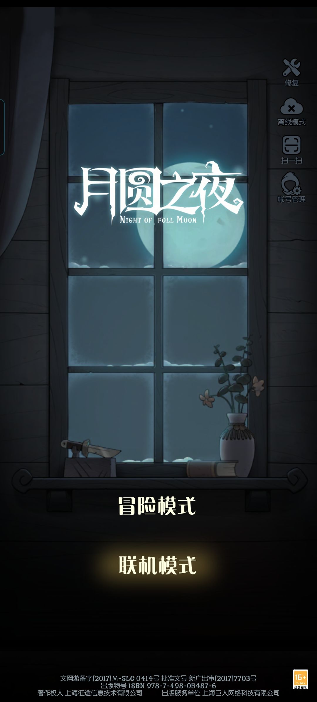 现在节奏越来越快了,根本没什么游戏体验,能不能掉血不要这么多 1