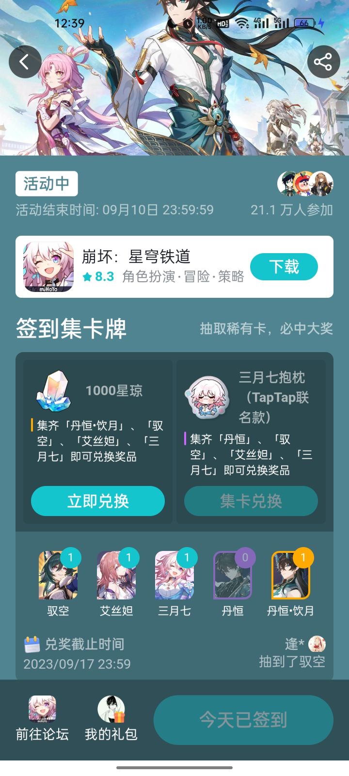 起猛了，这星穹真能抽到啊截图