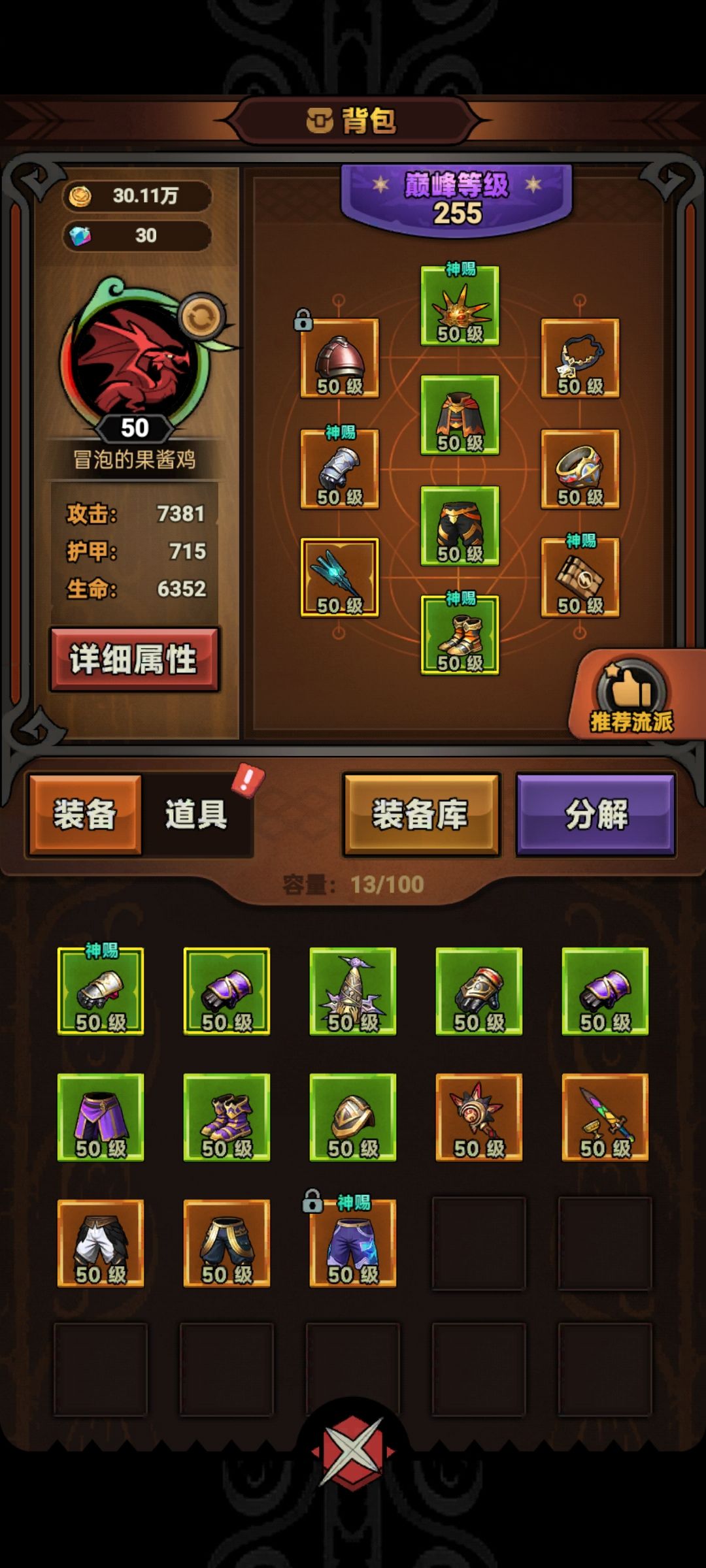 7区大佬带带呀 2