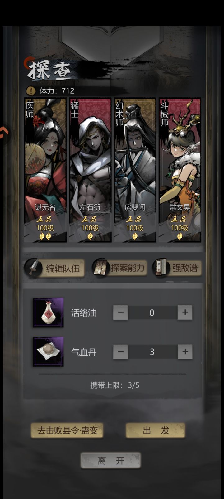 青城县令蛊变要怎么打啊截图
