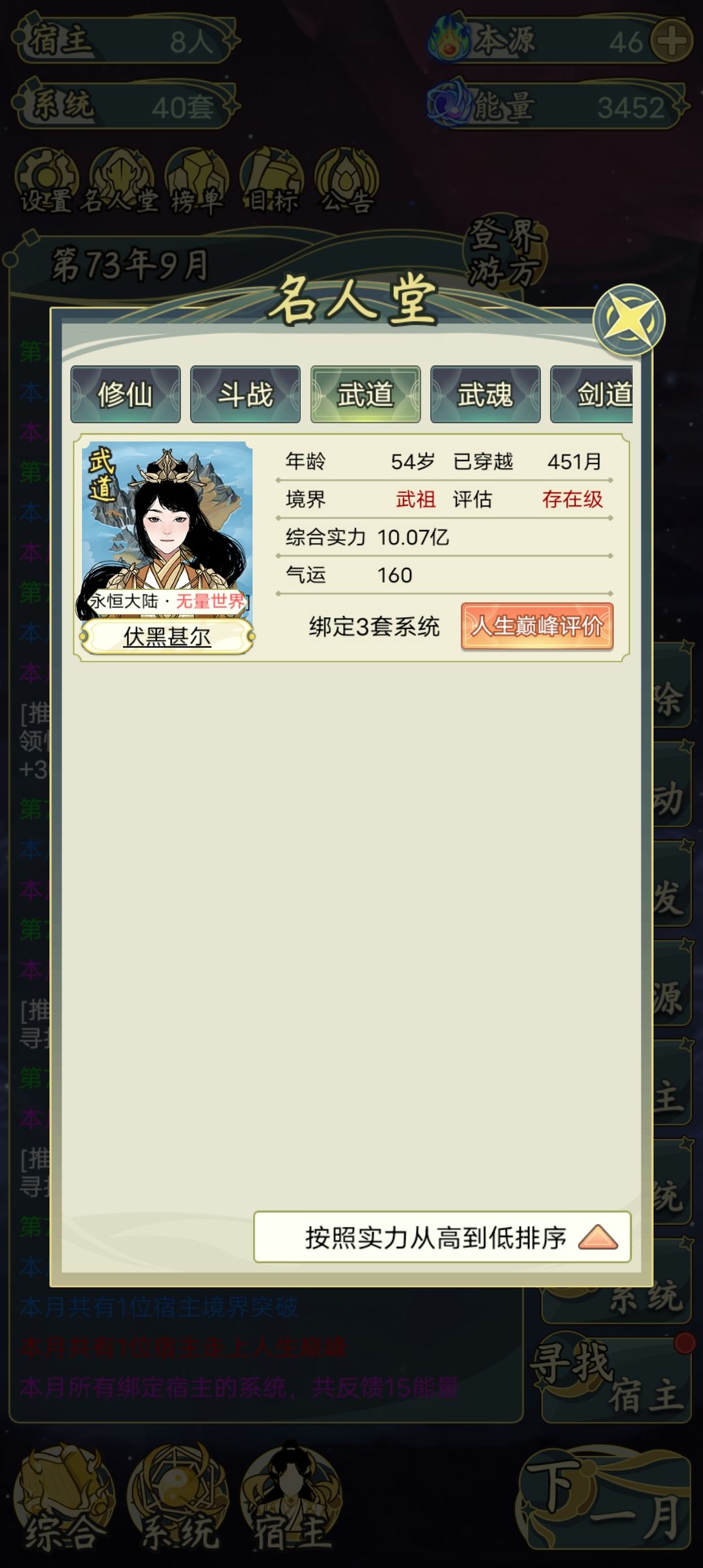 还好吧 3