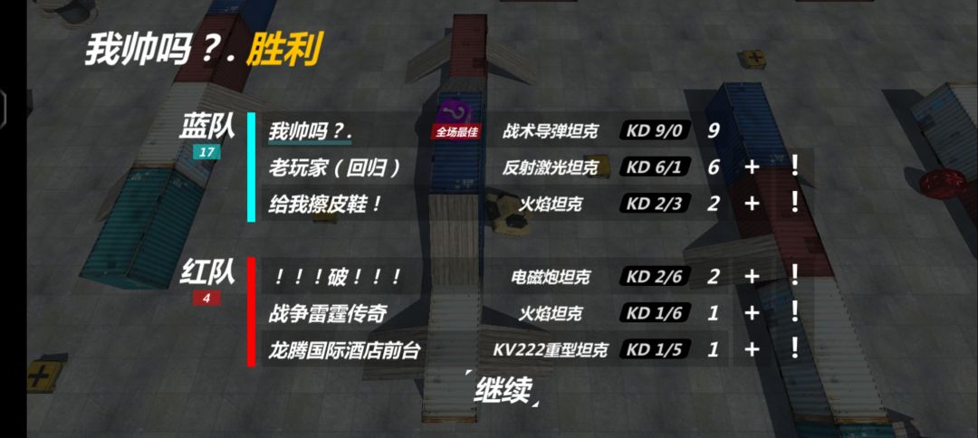 、 1