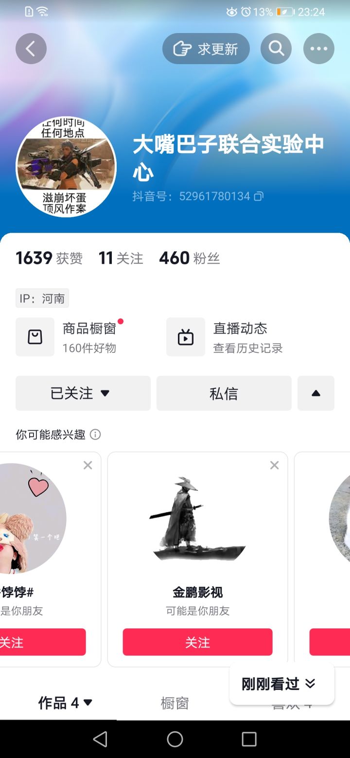 兄弟们,看看他置顶的视频截图