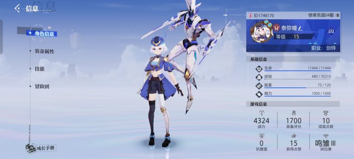 啊啊啊截图
