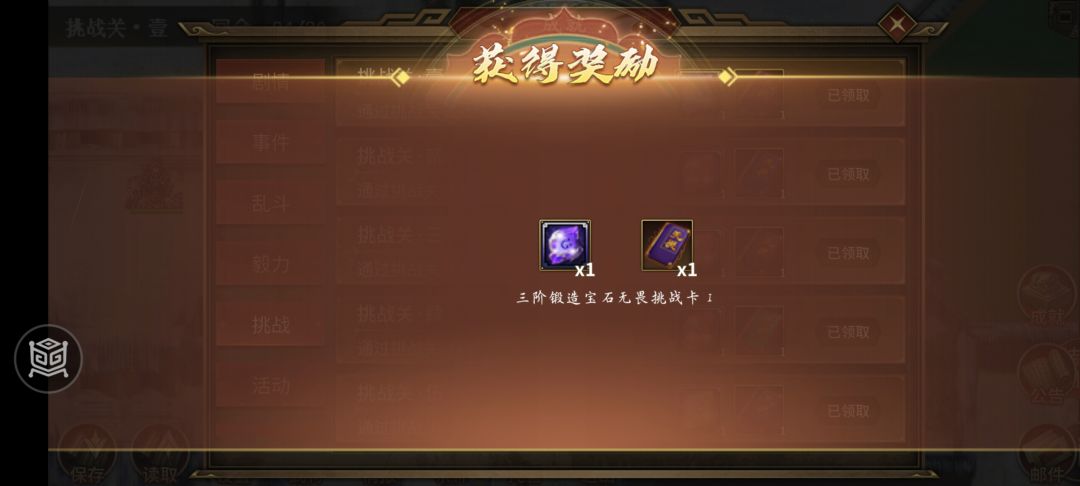 贫民挑战一拿下 1
