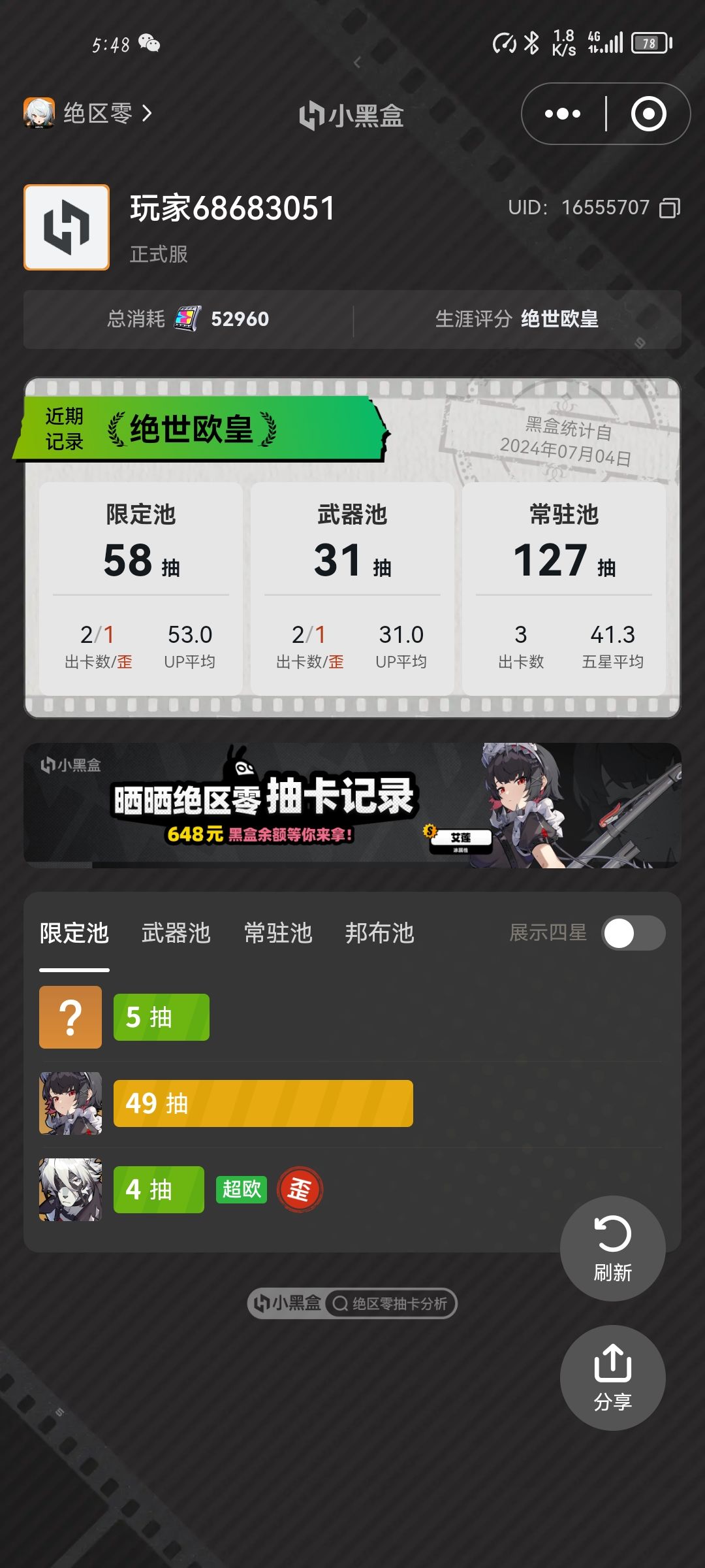 欧克 4
