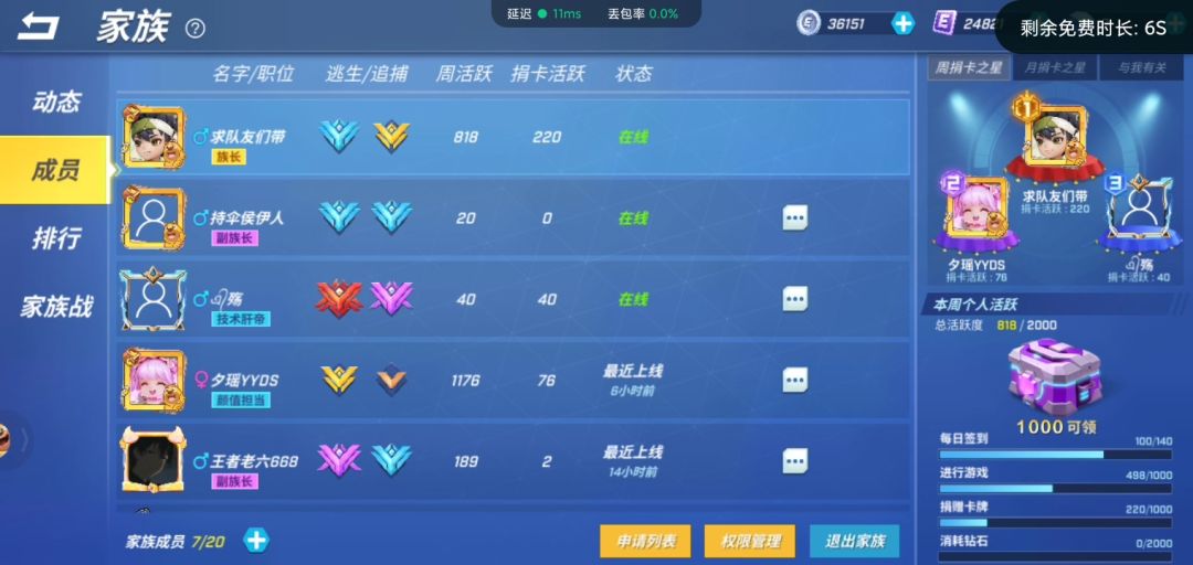 收人收人 1
