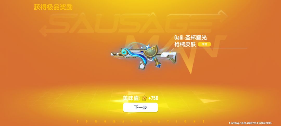 直接拿下 2