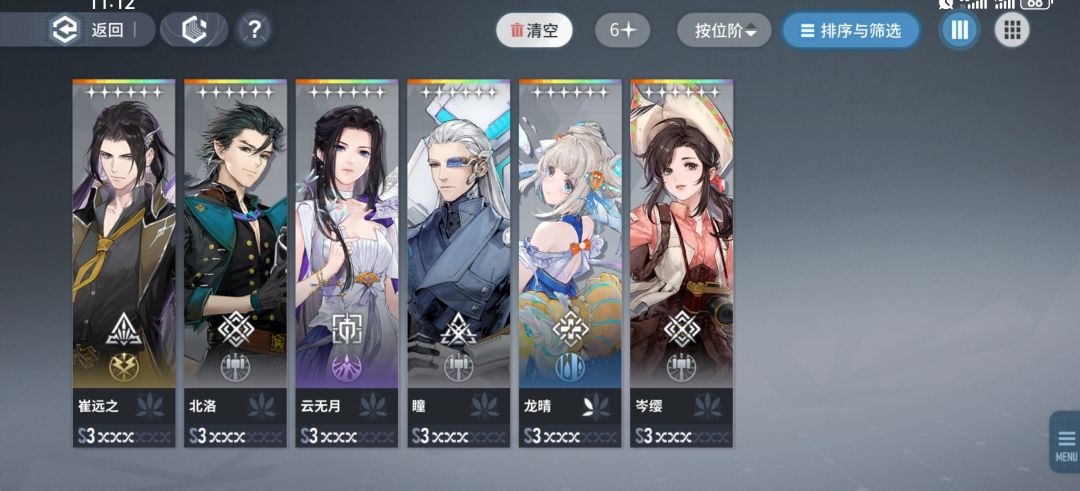 挑战全论坛最非的号! 1