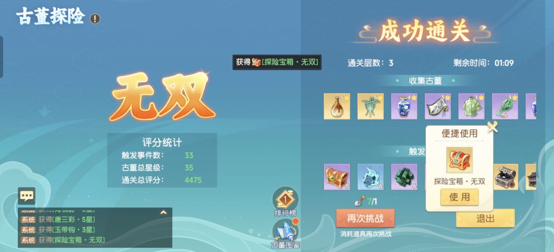 古董探险心得分享 2