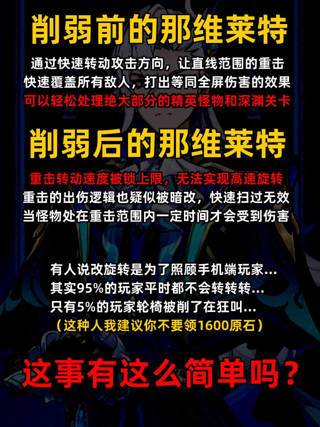 当众撕卡!荒唐至极!原神终于亲手作死自己 3