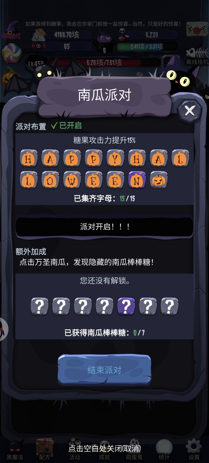 活动问题截图