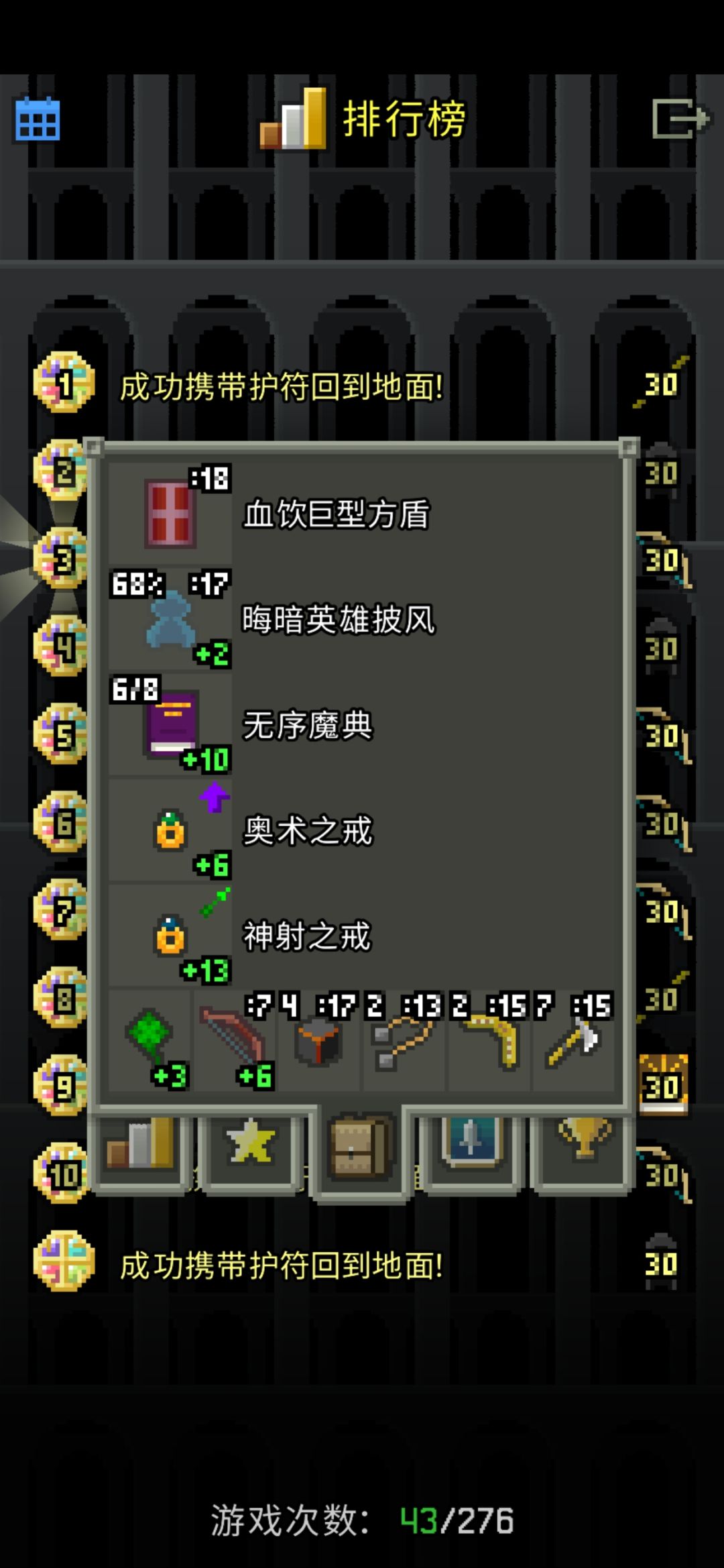 加二神射种子 2