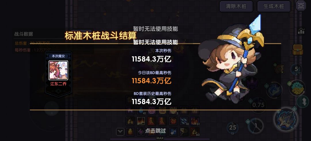 法师 1