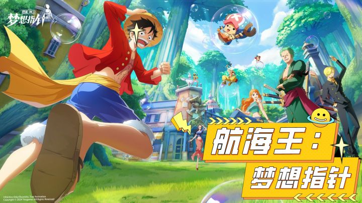 在游戏里体验沉浸式追番!《航海王:梦想指针》适合摸鱼爽玩!截图