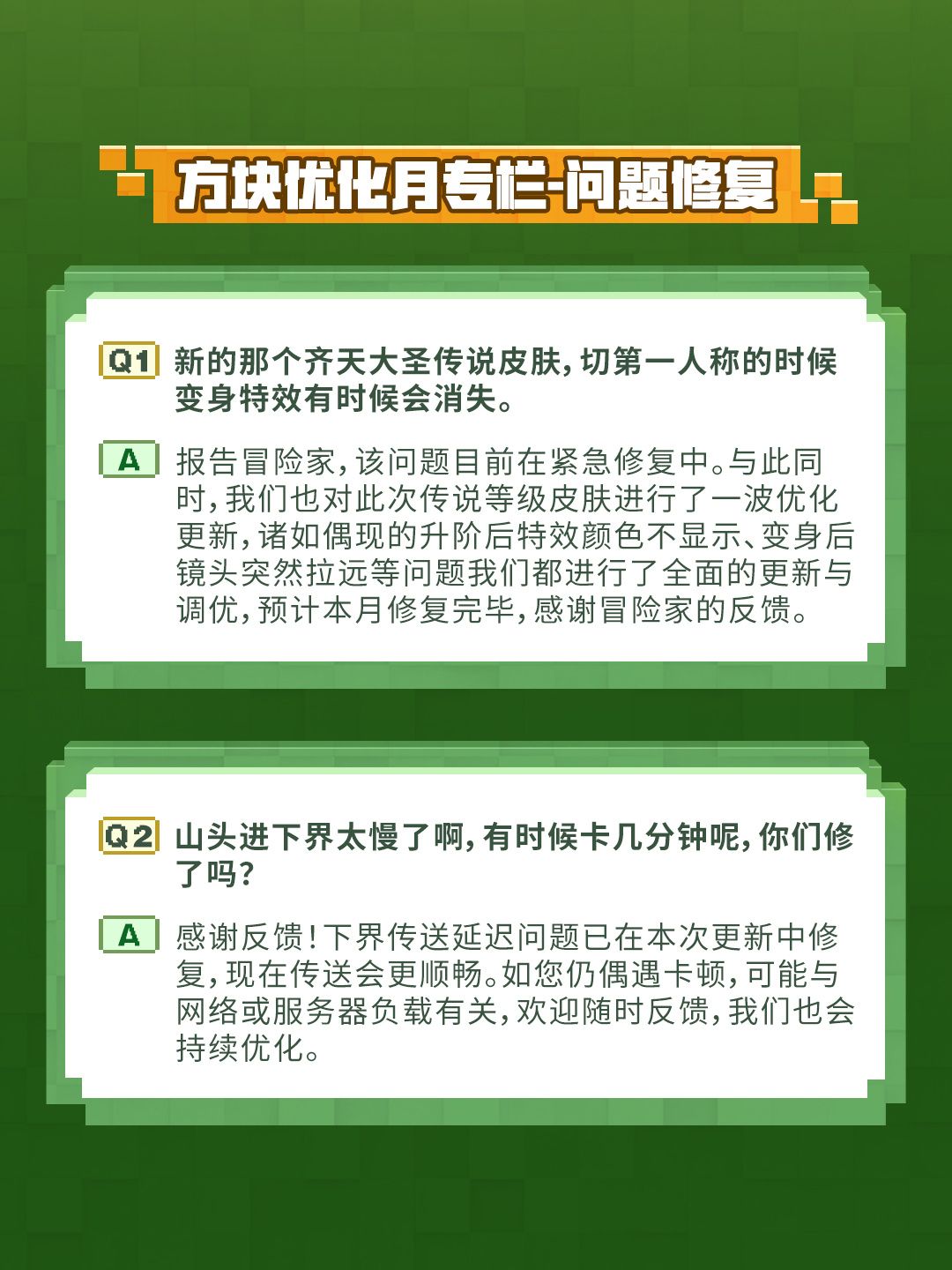 3月策划事务所QA更新!4月底大版本将至 1