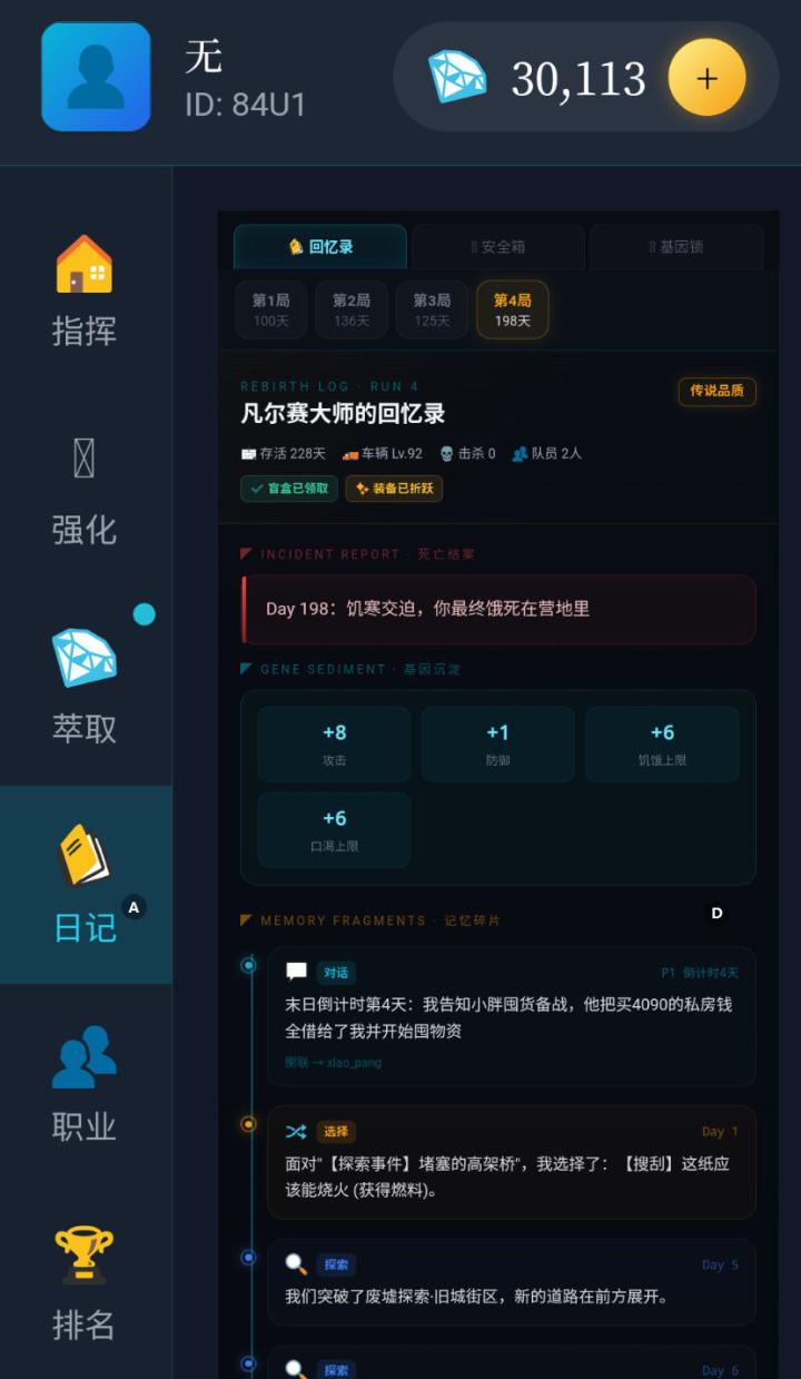 记录没了,重新打好烦啊截图