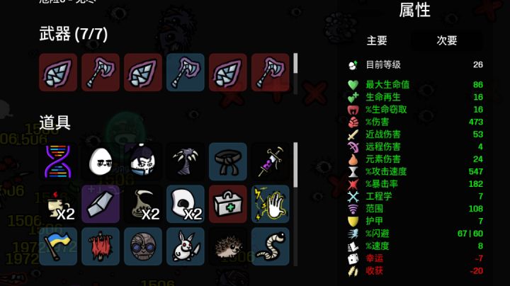 剑仙+流浪剑客+虚灵(无限叠伤害攻速暴击)截图