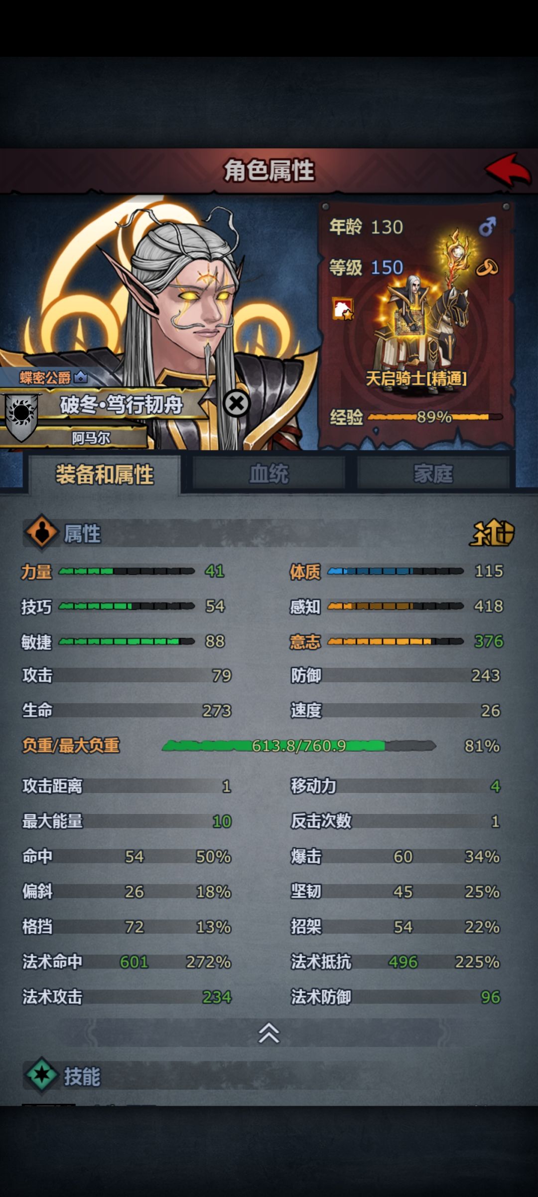 精神大成 2