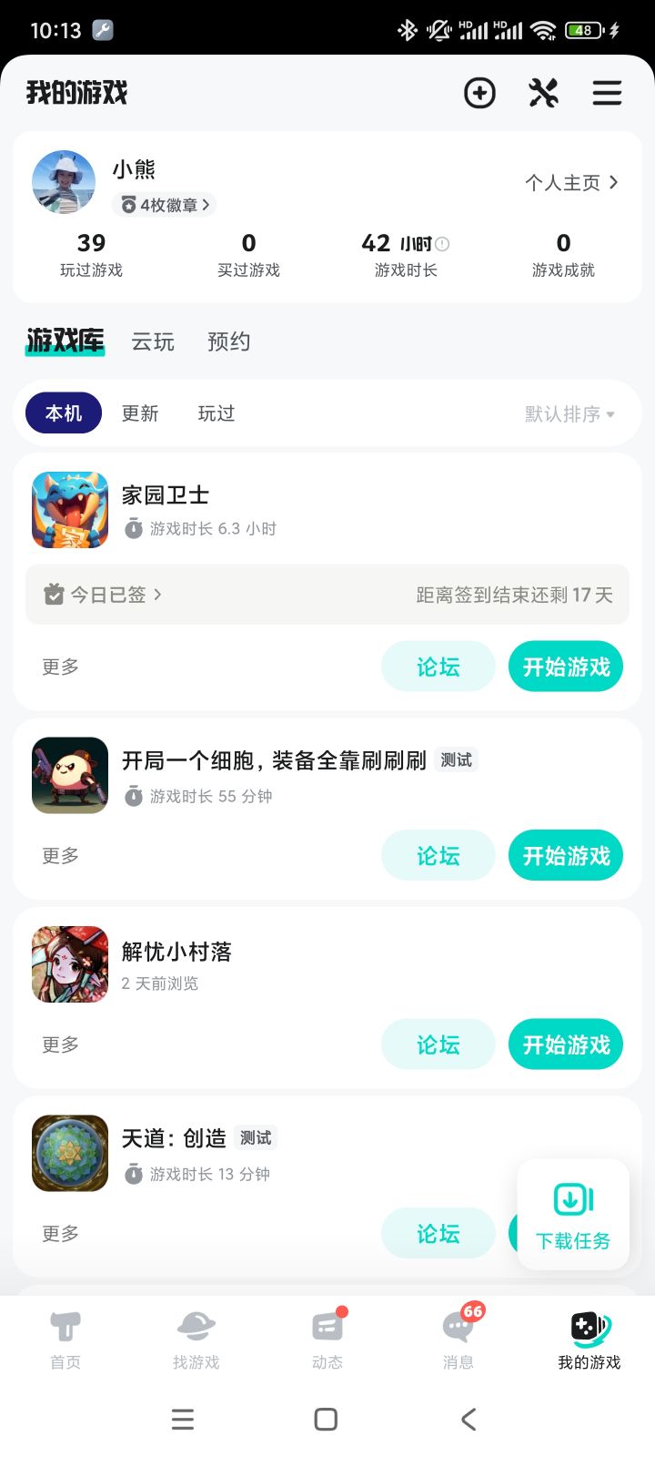 TapTap