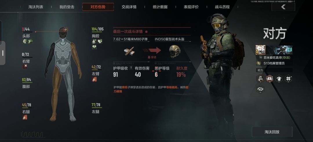 力竭了 2