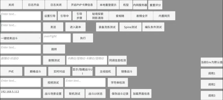 交错战线疑似传错包!惊现GM调试界面~截图