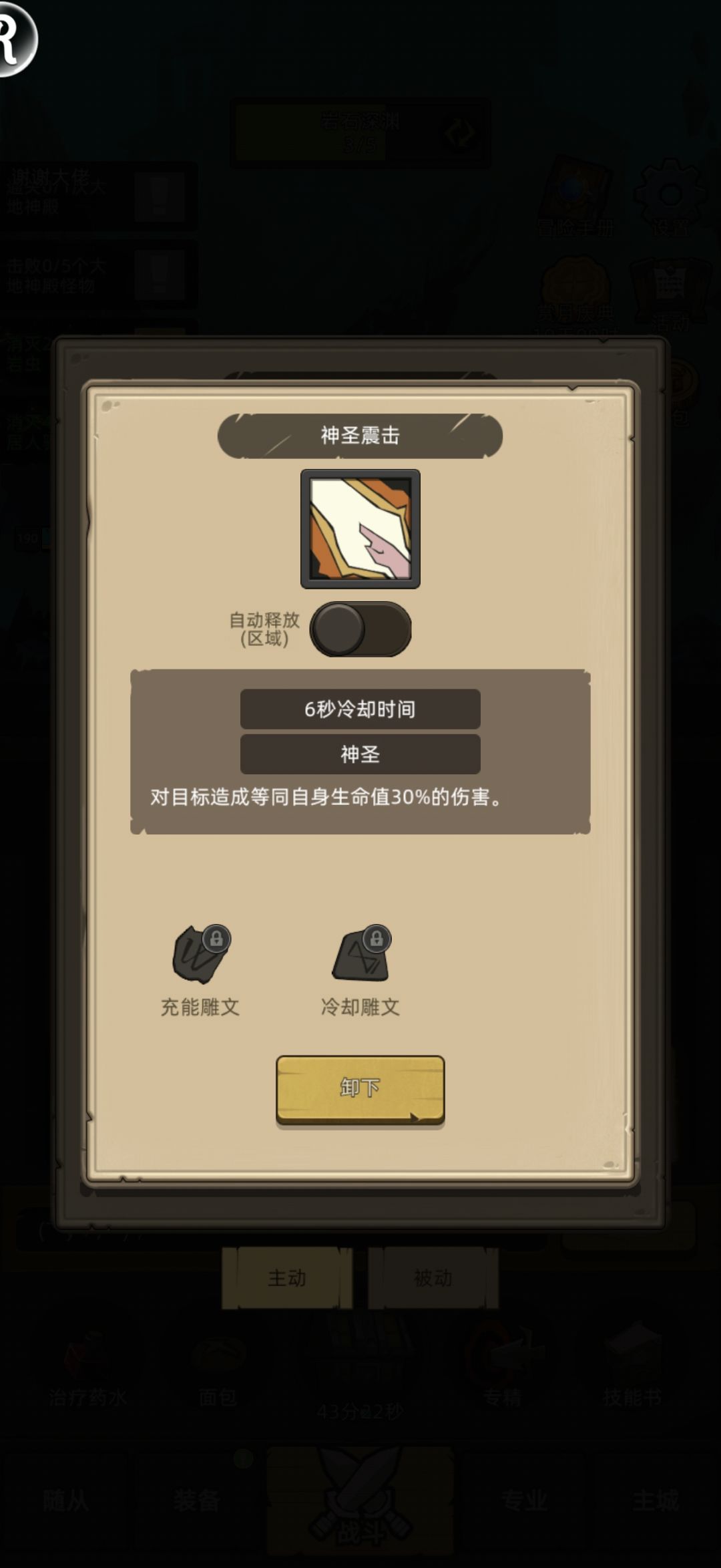 求助,雕文选择问题 1