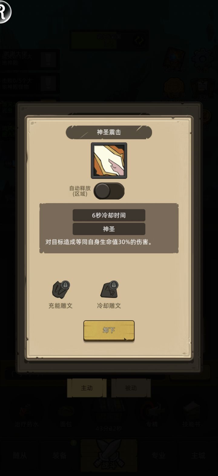 求助，雕文选择问题截图