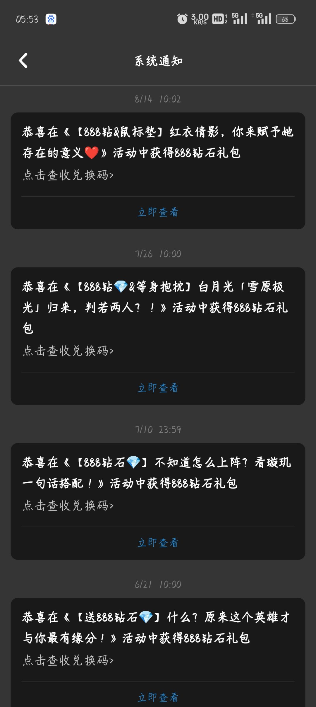 中奖率也是高的嘞 1