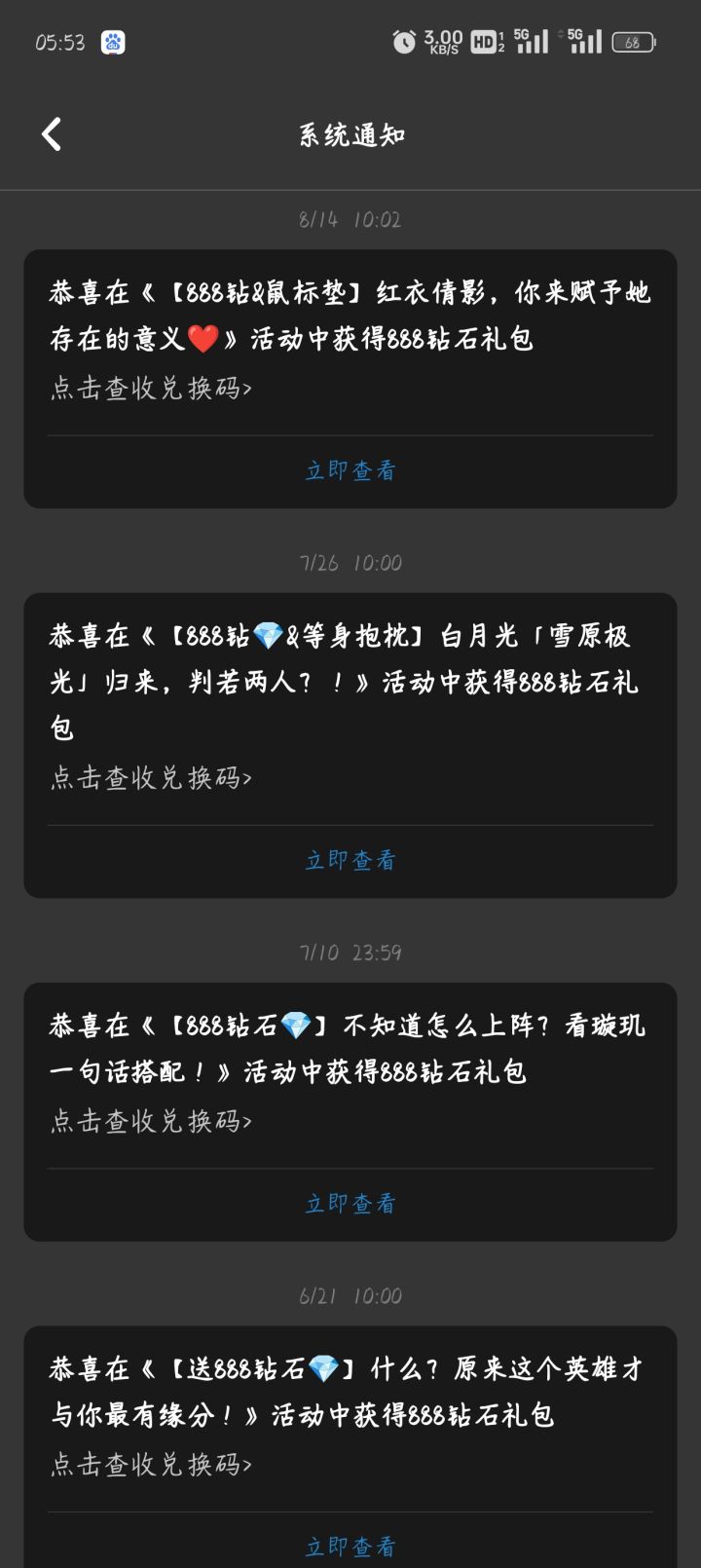 中奖率也是高的嘞截图
