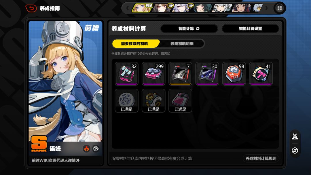绝区零新角色诺姆即将登场 3