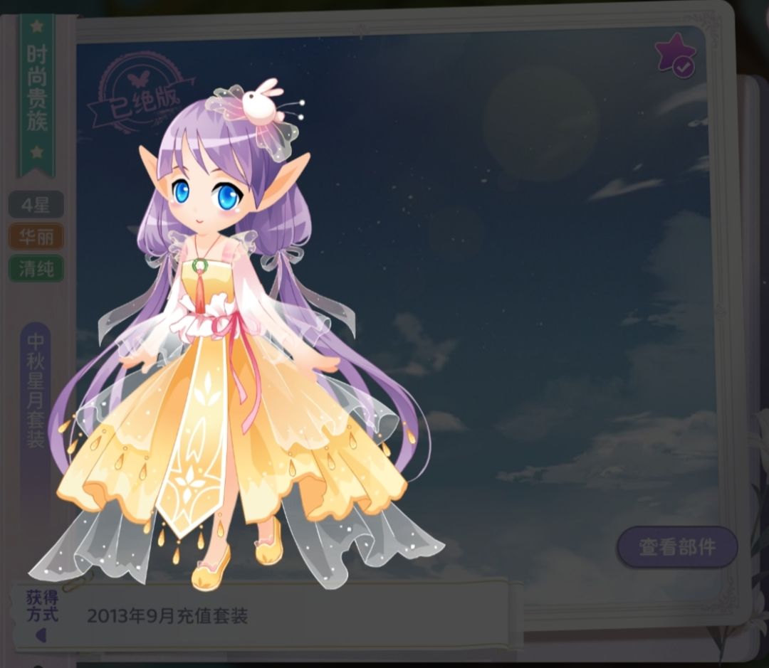 中秋星月有复出的可能吗? 1