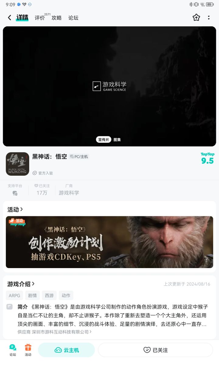 什么时候能补完货截图