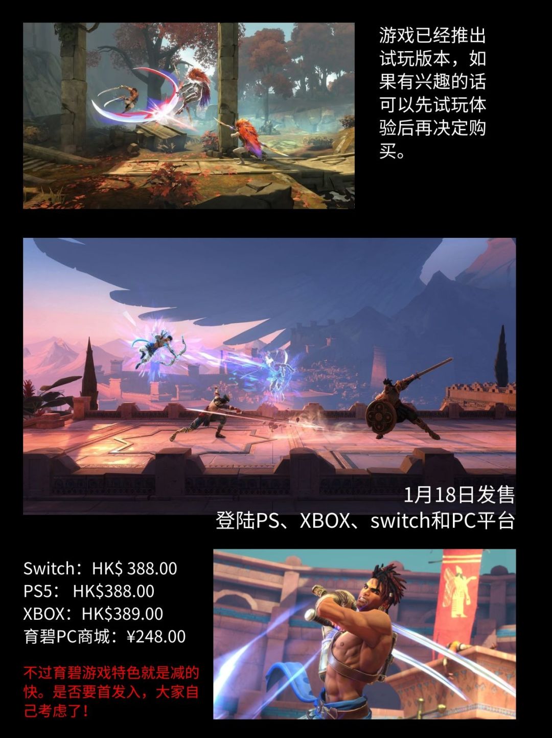 《波斯王子:失落的王冠》媒体评分公布 2