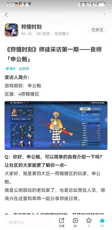 新人攻略，最新版附带活动码